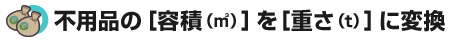 �s�p�i�́m�e�ρim3�j�n���d���it�j�n�ɕϊ�