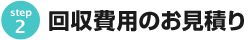 �����p�̂����ς�