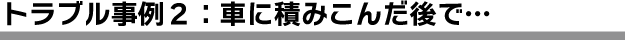 無料と思ってたのんだら