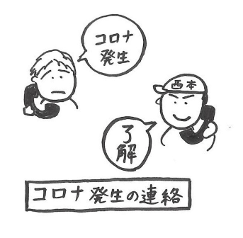 事業ゴミの収集事業者へ連絡