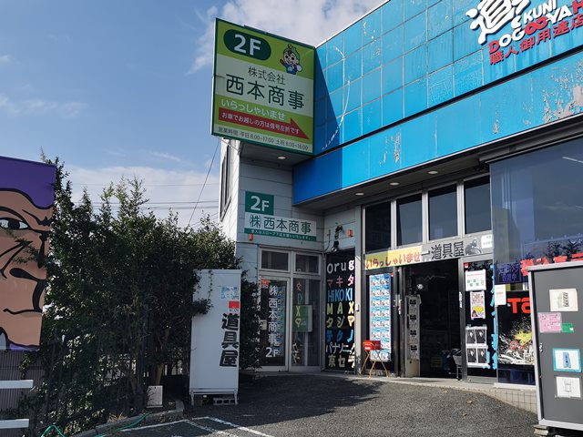 ゴミ、不用品持込122号線を北上