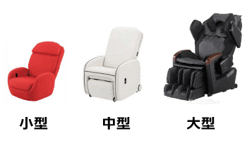 Massage chair
