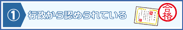 回収くんの実績と歴史